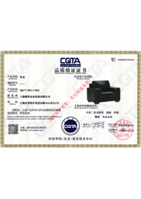 雅風(fēng)家具沙發(fā)CATA品質(zhì)驗證證書